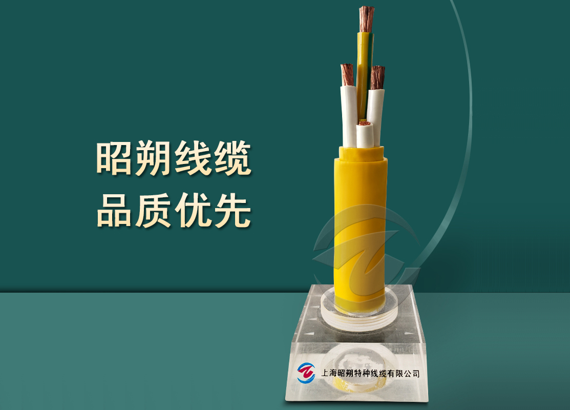 掘进机专用电缆