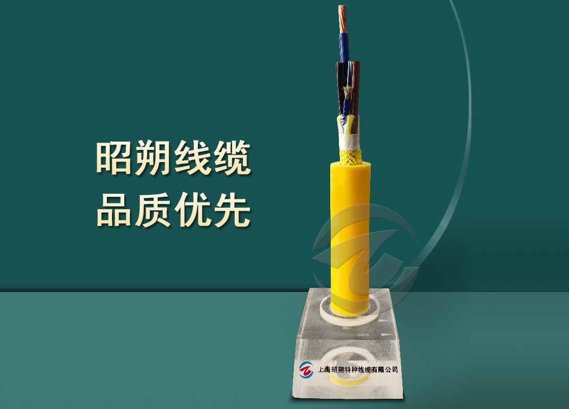 凿岩台车专用电缆