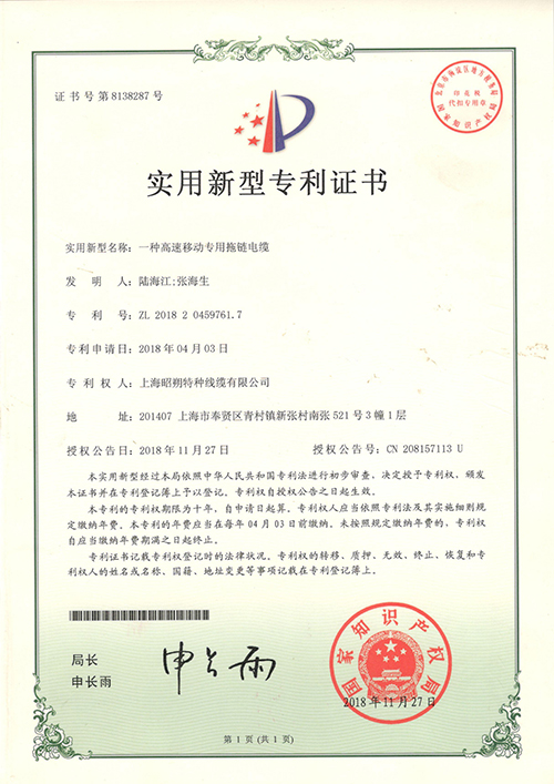 专利