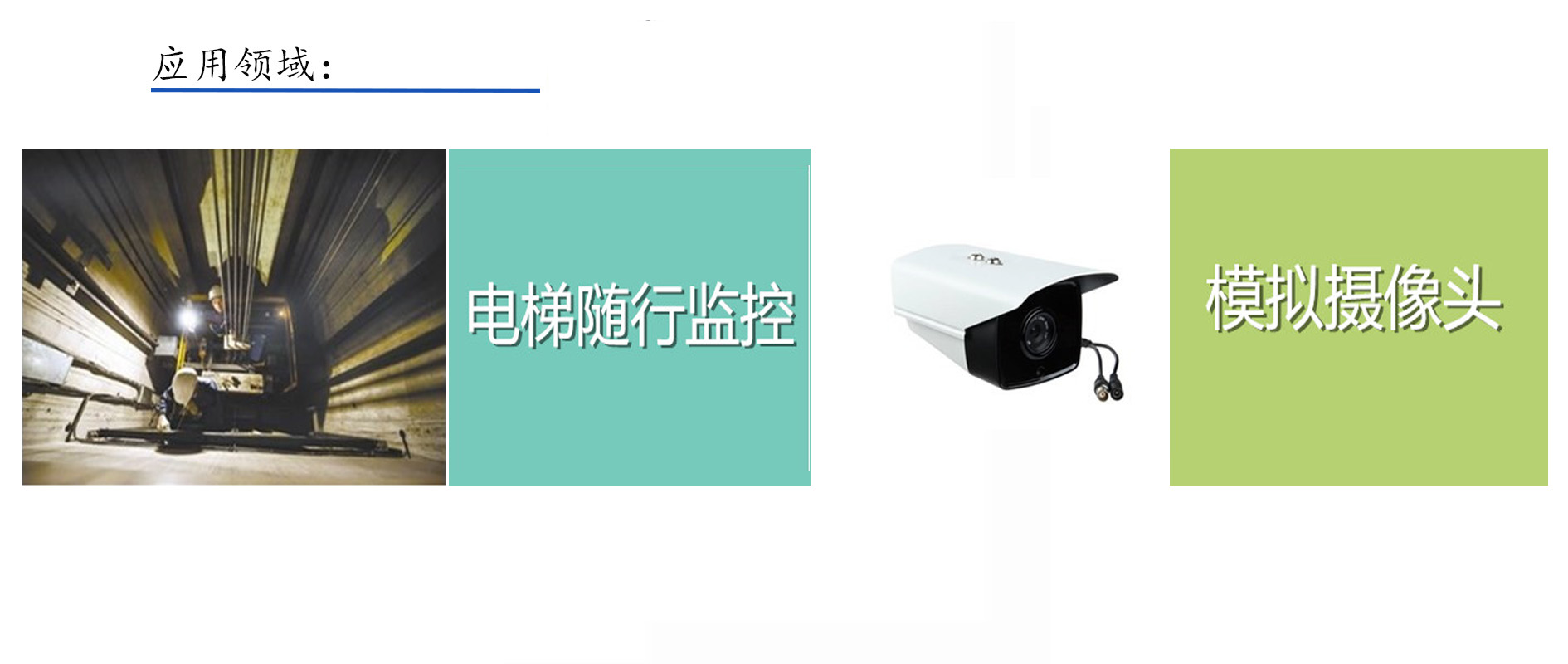 电梯监控视频线_ELET-AMO_耐卷绕/柔性(图3)