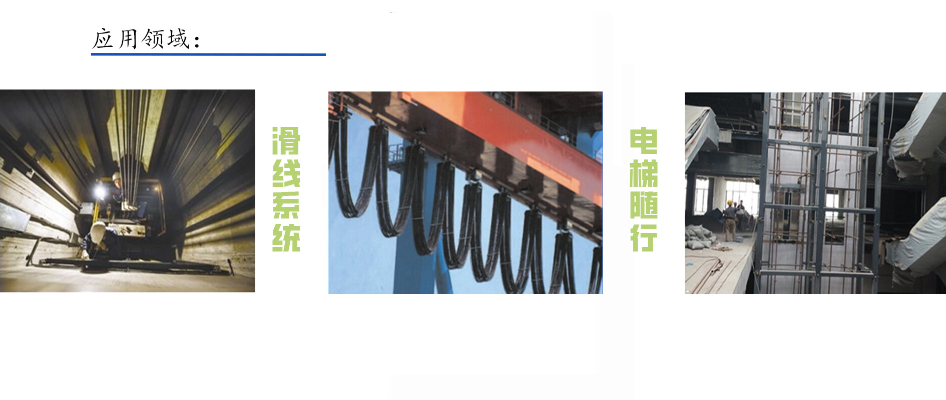 电梯随行电缆_ELET-600 F(TVVBG)_耐卷绕(加强型)(图3) 电梯随行电缆_ELET-600 F(TVVBG)_耐卷绕(加强型)(图3)