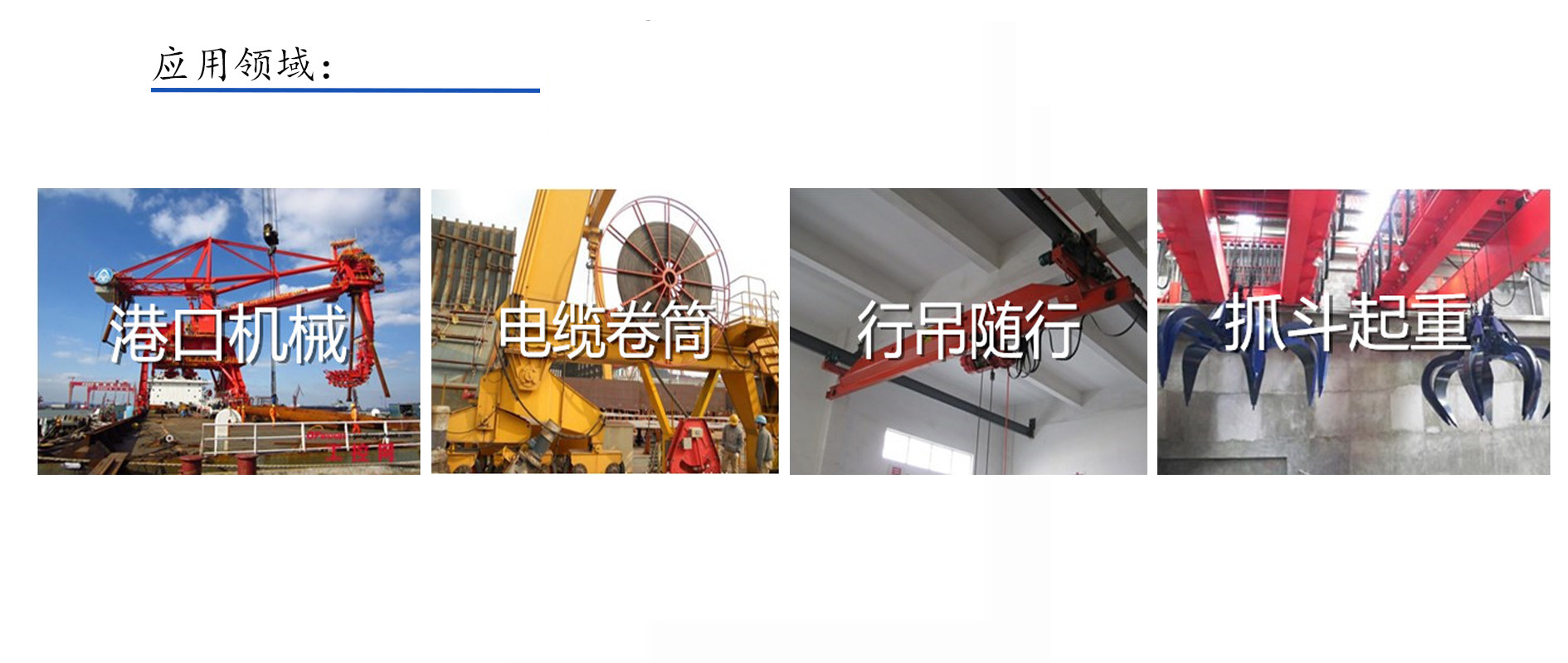卷筒吊具电缆(图2)